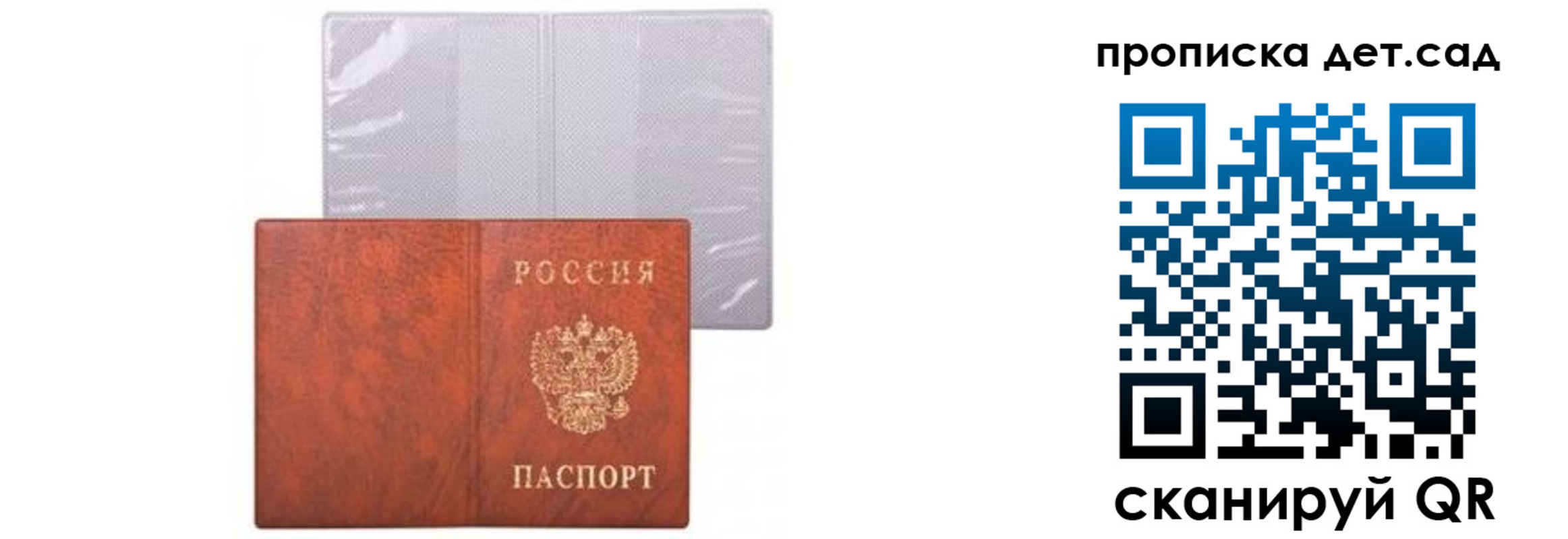 временная прописка в Уржуме