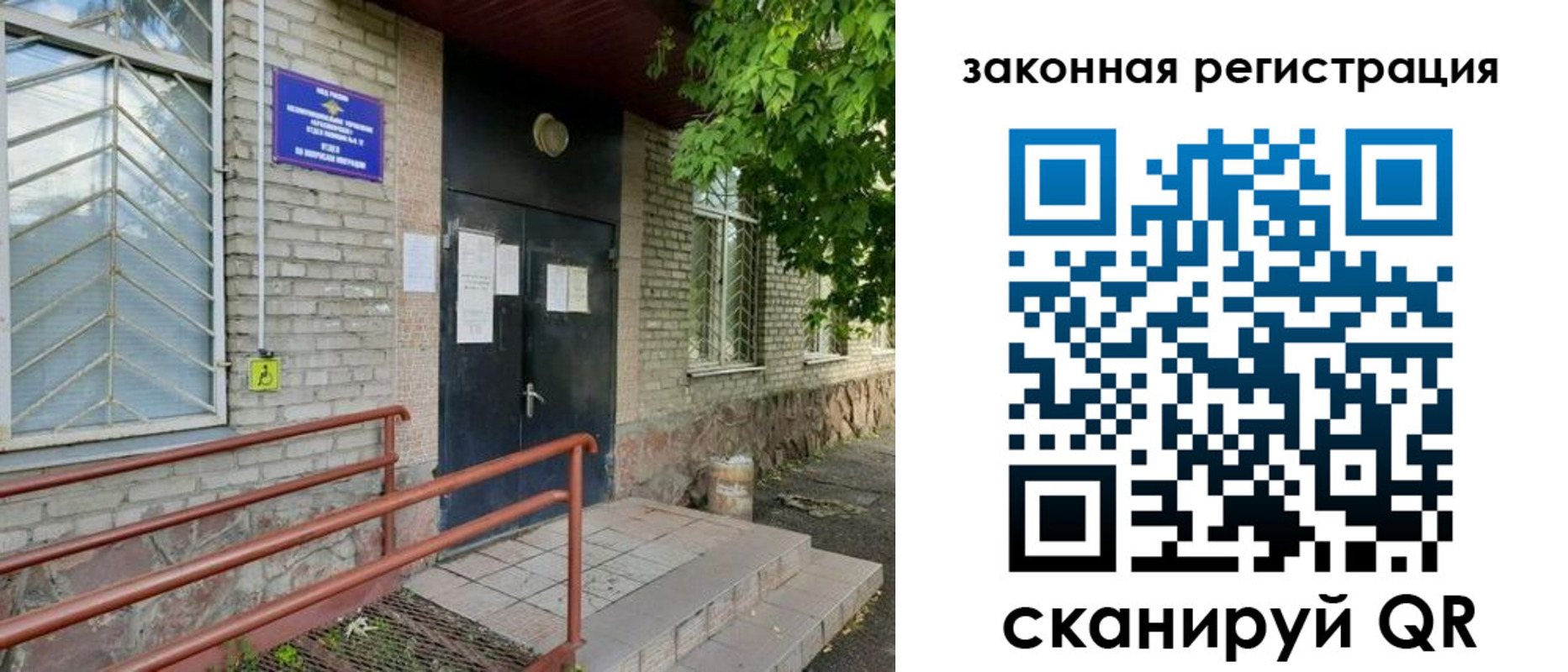 миграционный учет в Уржуме