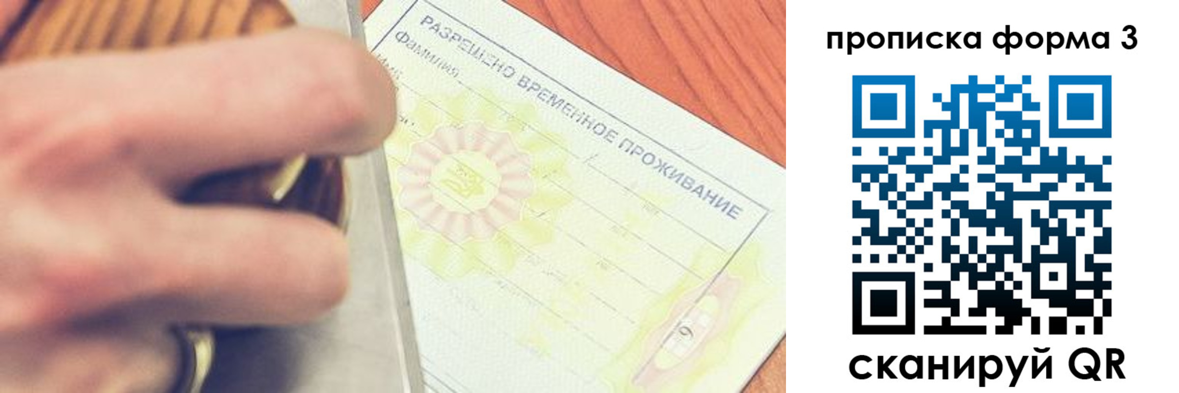 миграционный учет в Уржуме