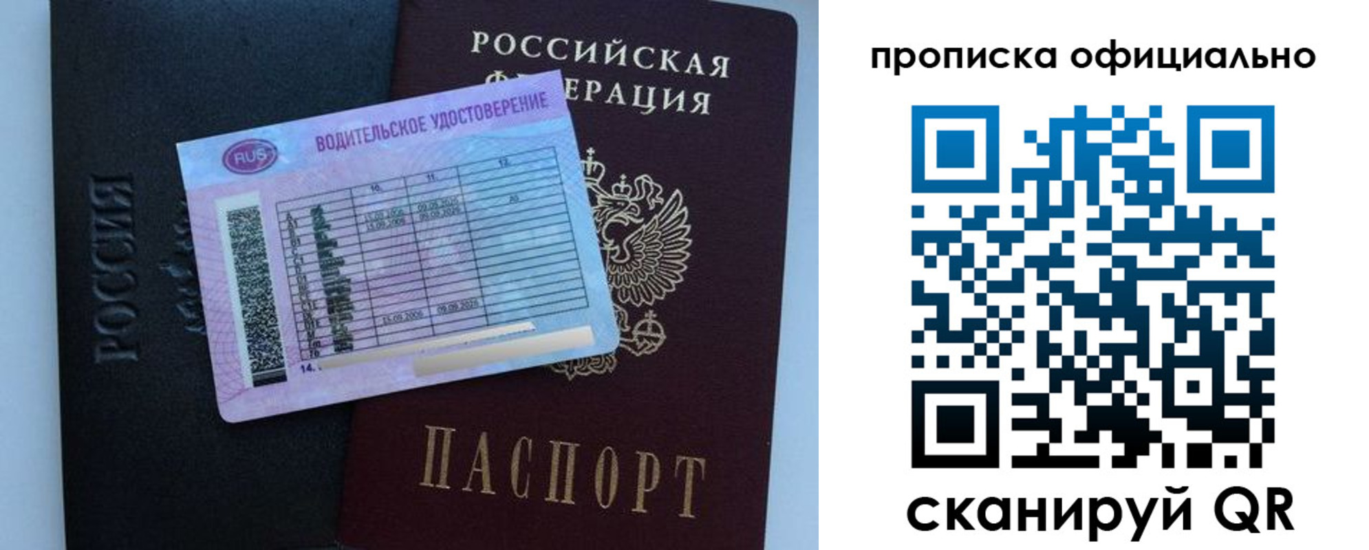 временная регистрация 2025 в Уржуме