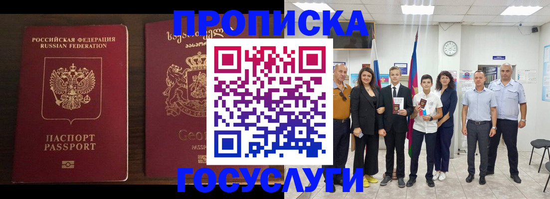 прописка регистрация в Уржуме