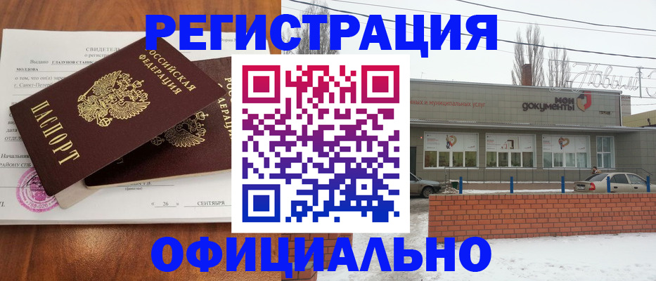 где прописаться в Уржуме