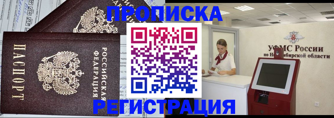 временная регистрация собственник в Уржуме