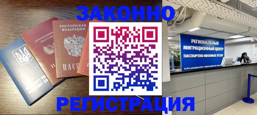 прописка для кредита в Уржуме