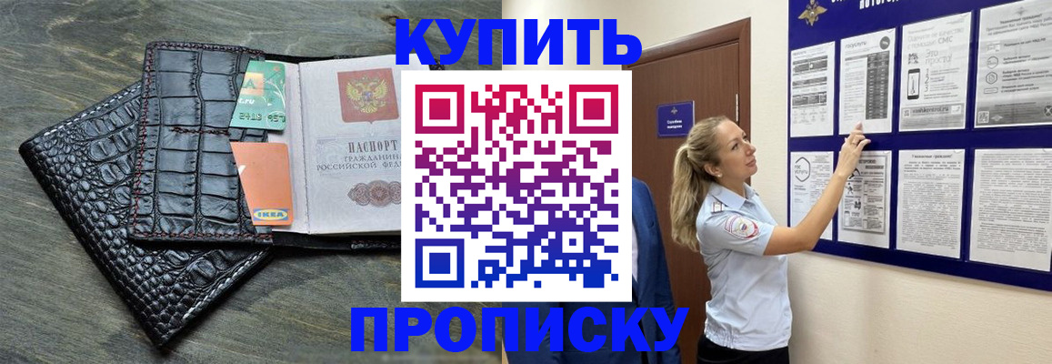 прописка штамп в Уржуме