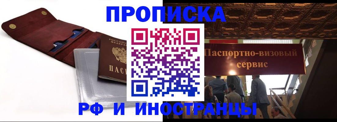 прописка для военкомата в Уржуме