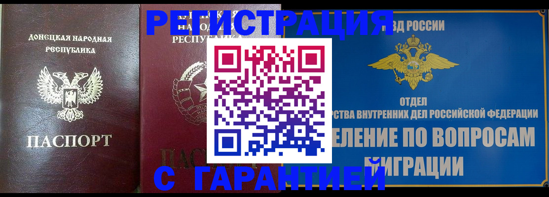 миграционный учет в Уржуме