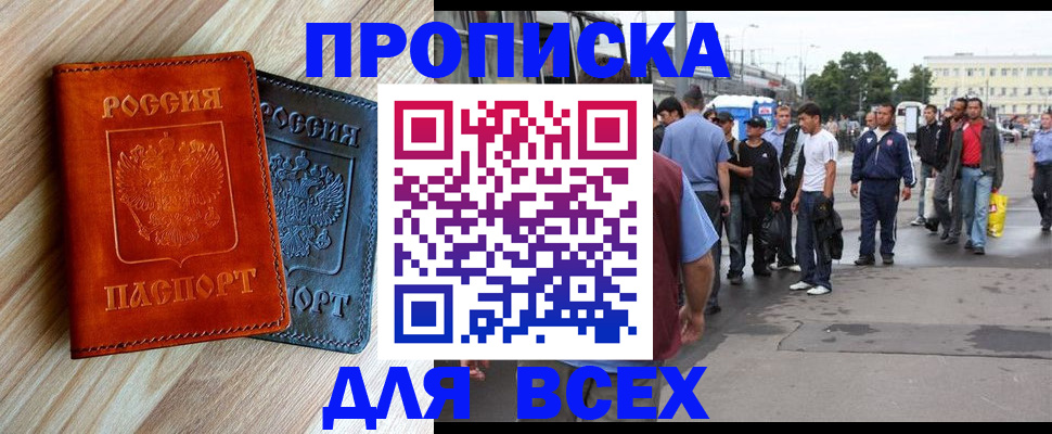 прописка паспорт в Уржуме