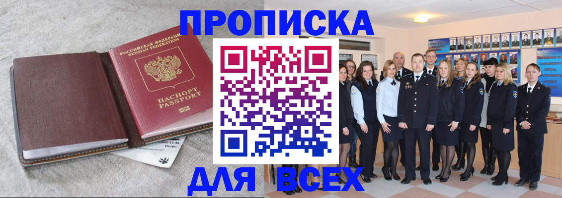 временная регистрация законно в Уржуме